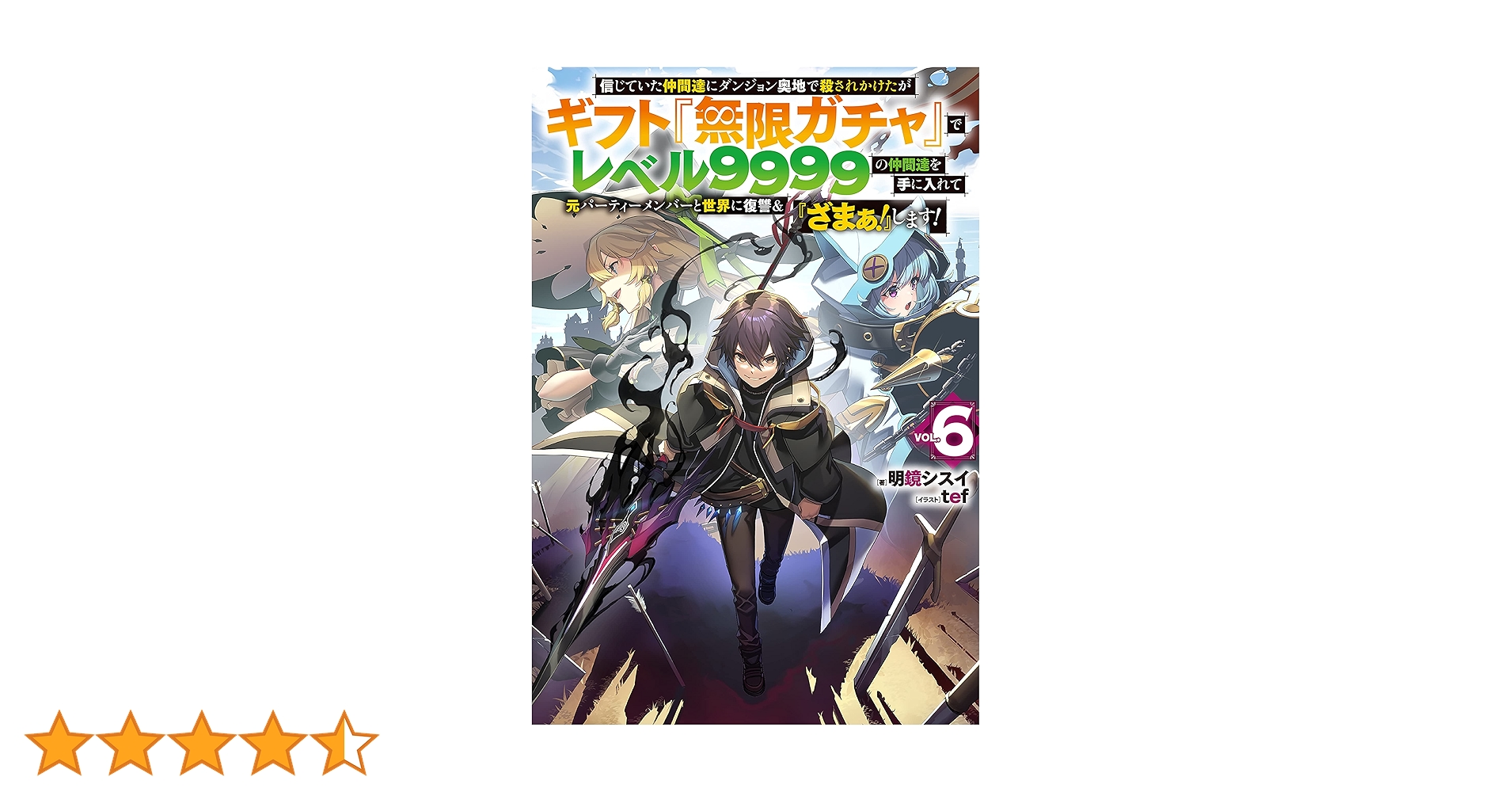 Amazon.co.jp: 【電子版限定特典付き】信じていた仲間達に
